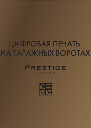 Буклет рекламный &laquo;Цифровая печать&raquo;