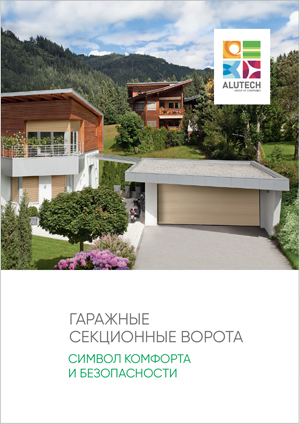 Листовка рекламная &laquo;Гаражные ворота Trend и Prestige&raquo;